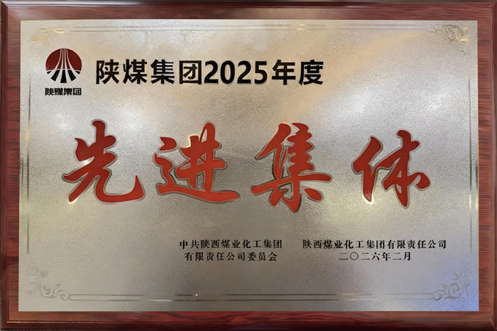 先进集体_副本.jpg