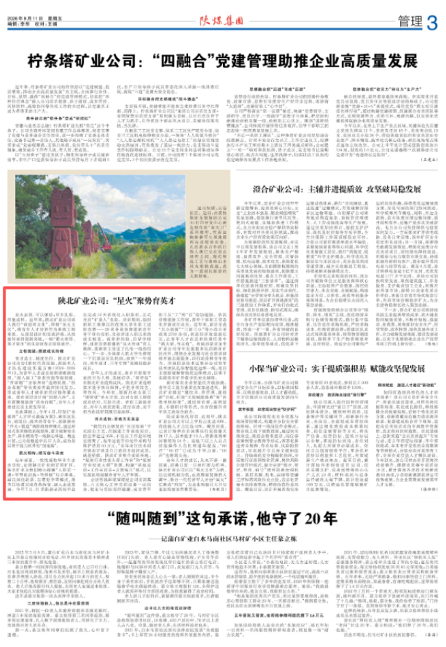 ScreenShot_2026-09-12_084309_939.png